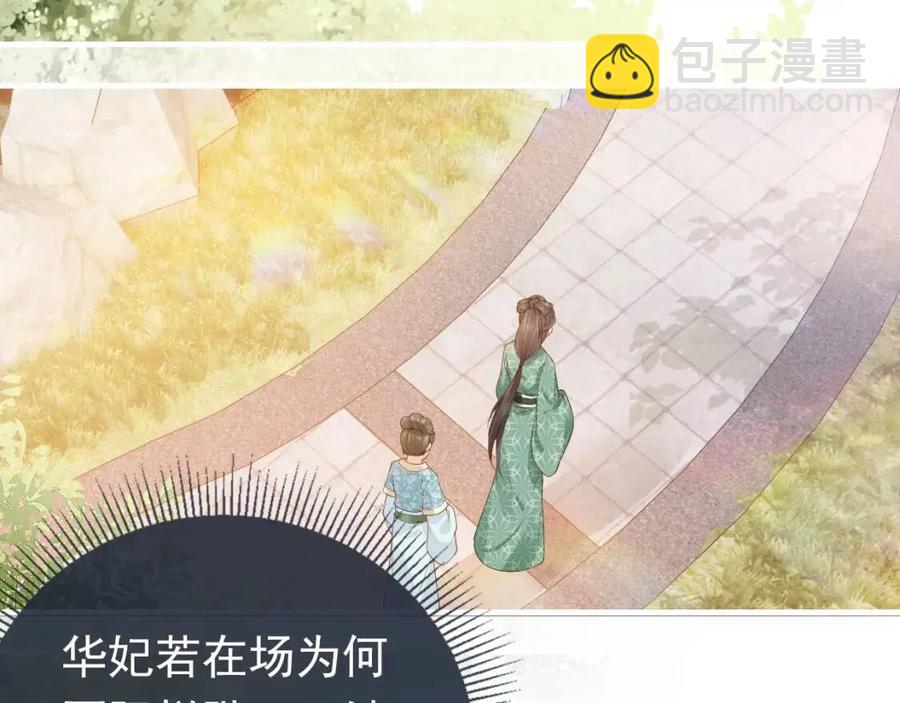 第27话 组团看女儿睡觉(1/3)-第29话