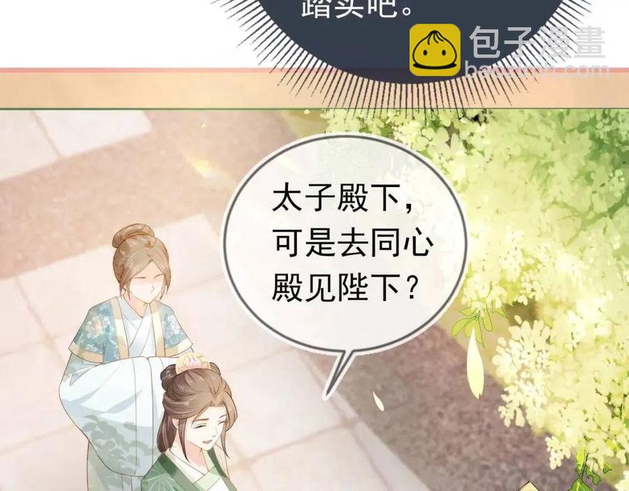 第27话 组团看女儿睡觉(1/3)-第29话