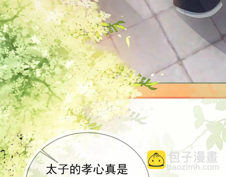 第27话 组团看女儿睡觉(1/3)-第29话