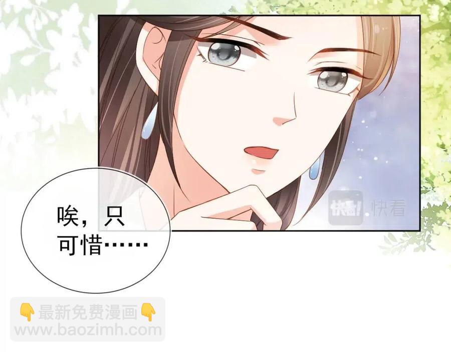 第27话 组团看女儿睡觉(1/3)-第29话