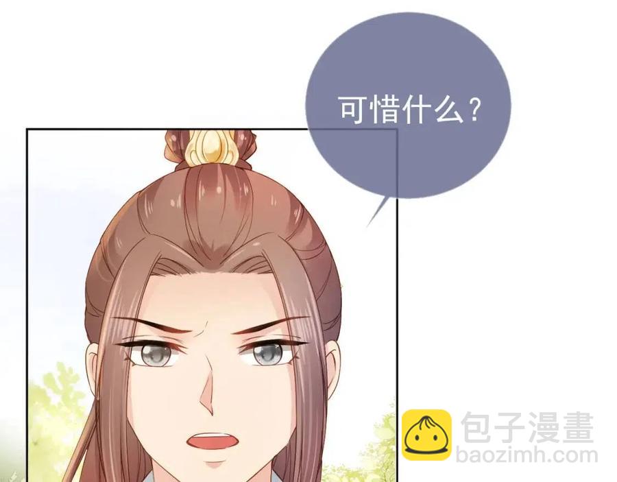 第27话 组团看女儿睡觉(1/3)-第29话