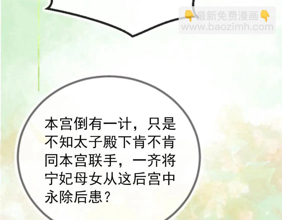 第27话 组团看女儿睡觉(1/3)-第29话
