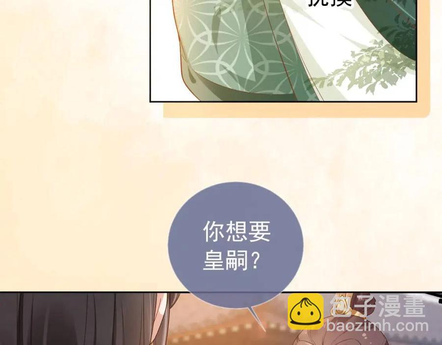第27话 组团看女儿睡觉(1/3)-第29话