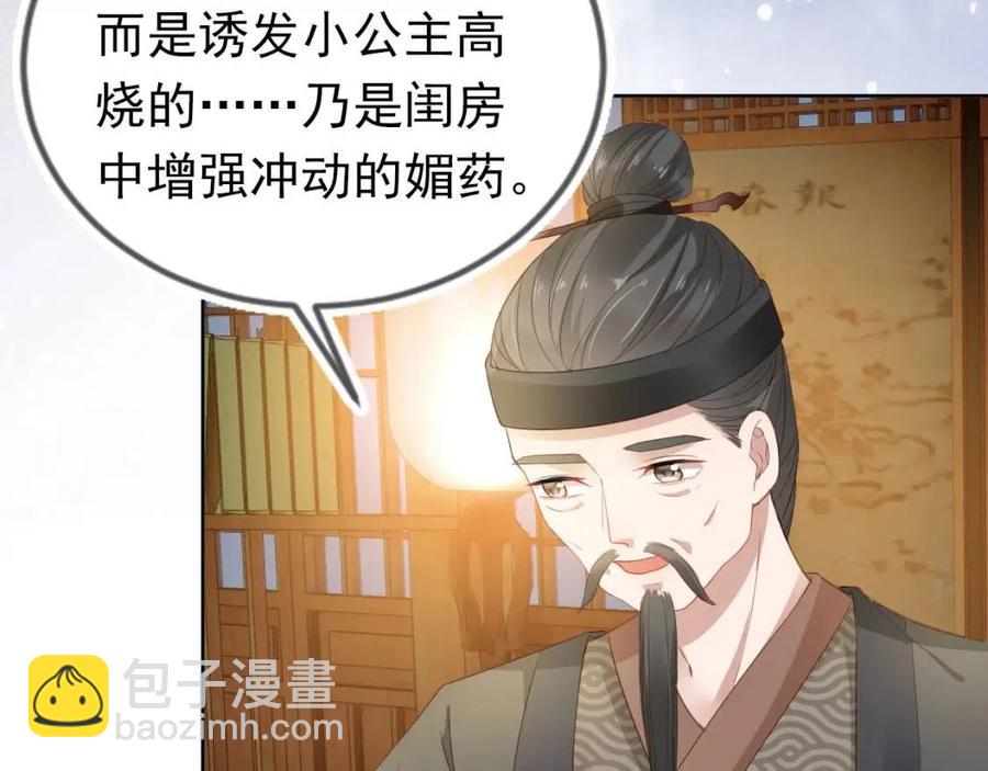 第29话 吃药药~(1/3)-第31话