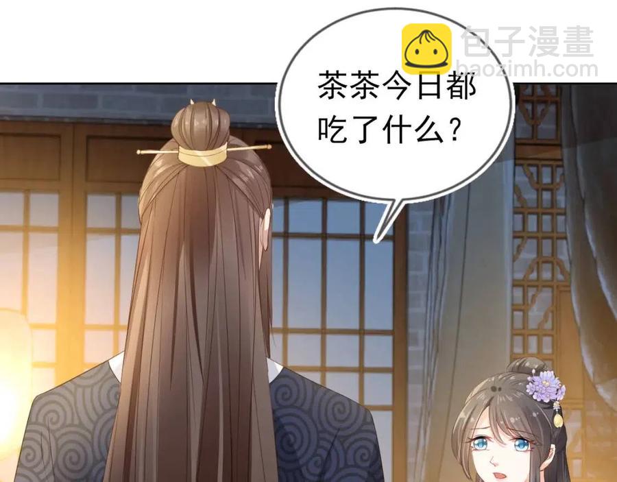 第29话 吃药药~(1/3)-第31话