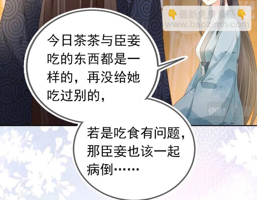 第29话 吃药药~(1/3)-第31话