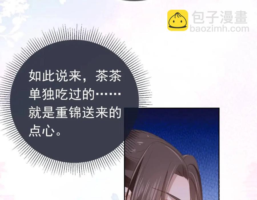 第29话 吃药药~(1/3)-第31话