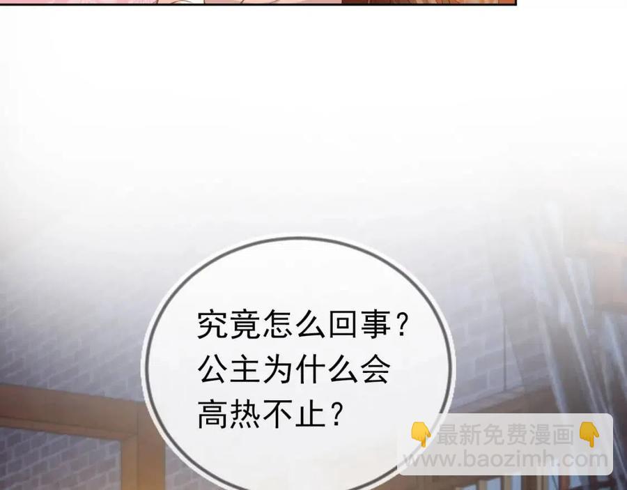 第29话 吃药药~(1/3)-第31话