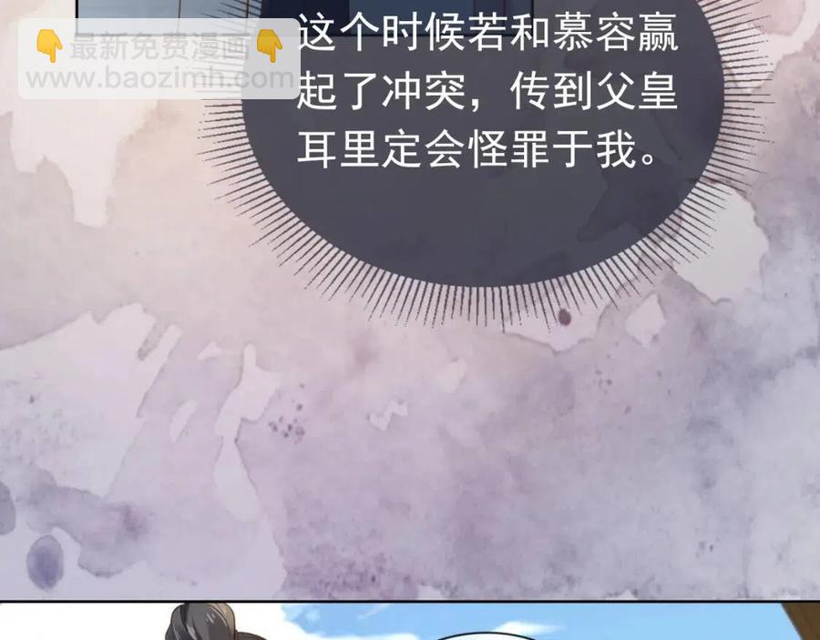 第31话 两个哥哥(1/3)-第33话