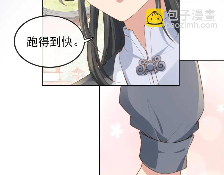 第31话 两个哥哥(1/3)-第33话