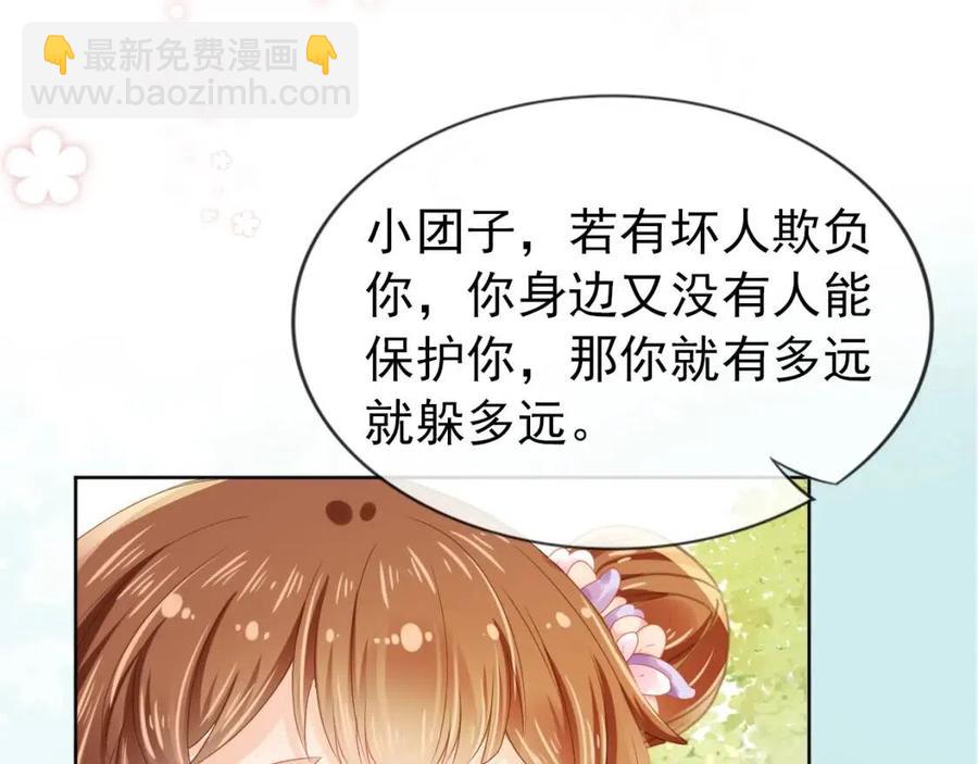 第31话 两个哥哥(1/3)-第33话