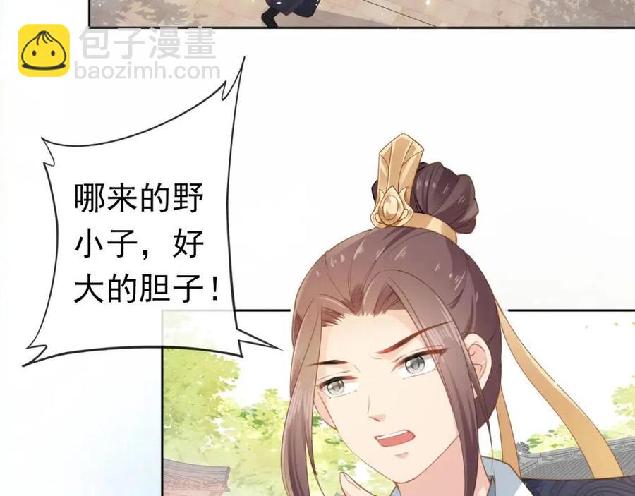 第31话 两个哥哥(1/3)-第33话