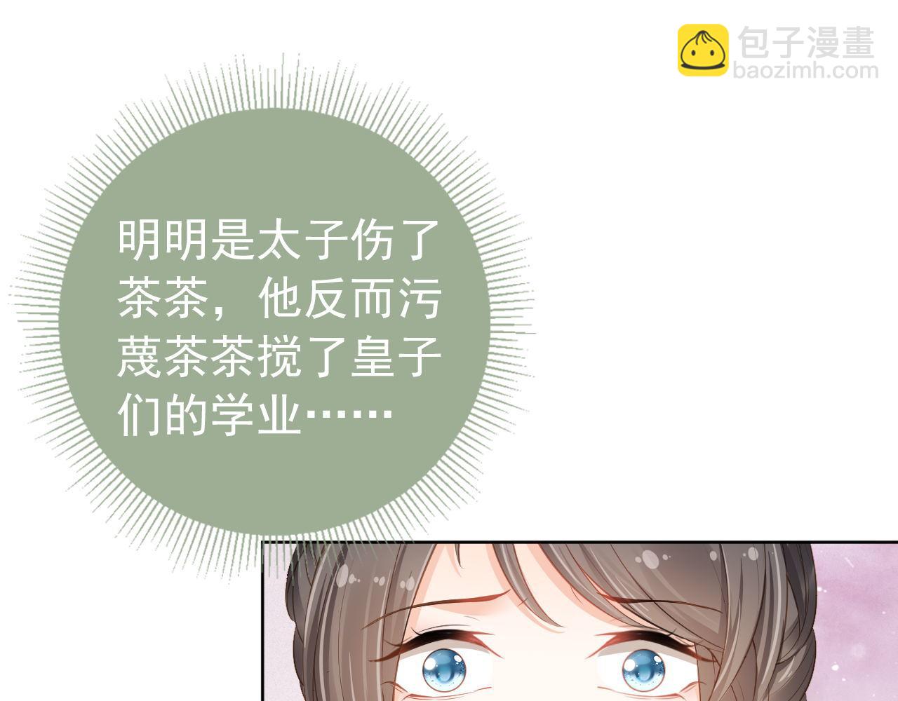 第33话 未来男主上线？！(1/3)-第35话