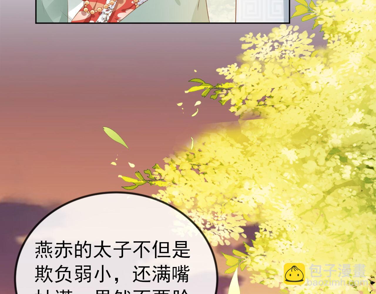 第33话 未来男主上线？！(1/3)-第35话