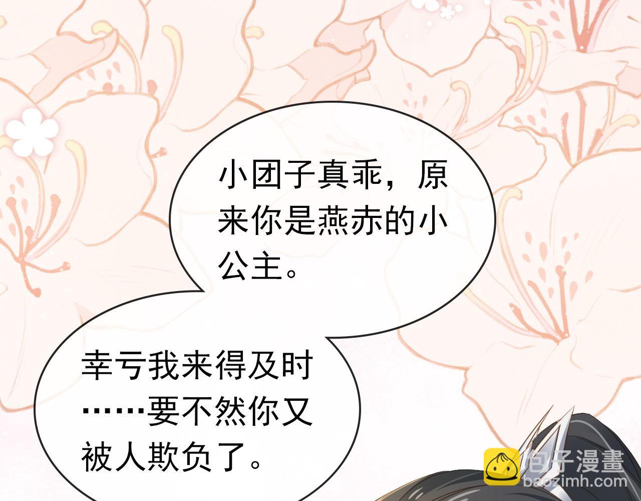 第33话 未来男主上线？！(1/3)-第35话