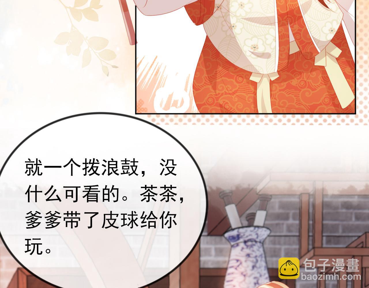 第35话 为什么我有小肚肚？(1/3)-第37话