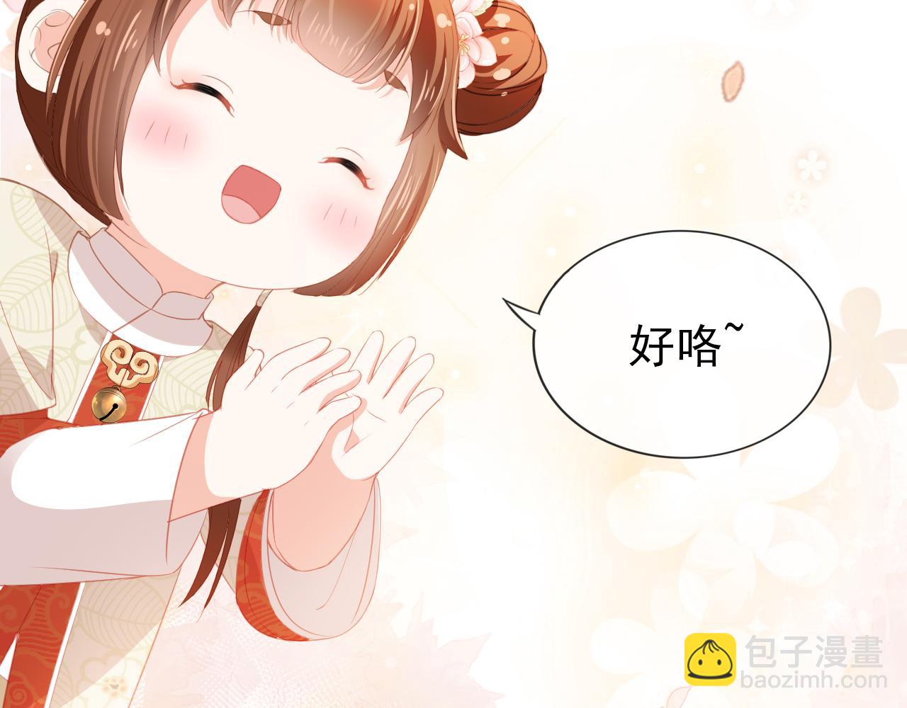 第35话 为什么我有小肚肚？(1/3)-第37话
