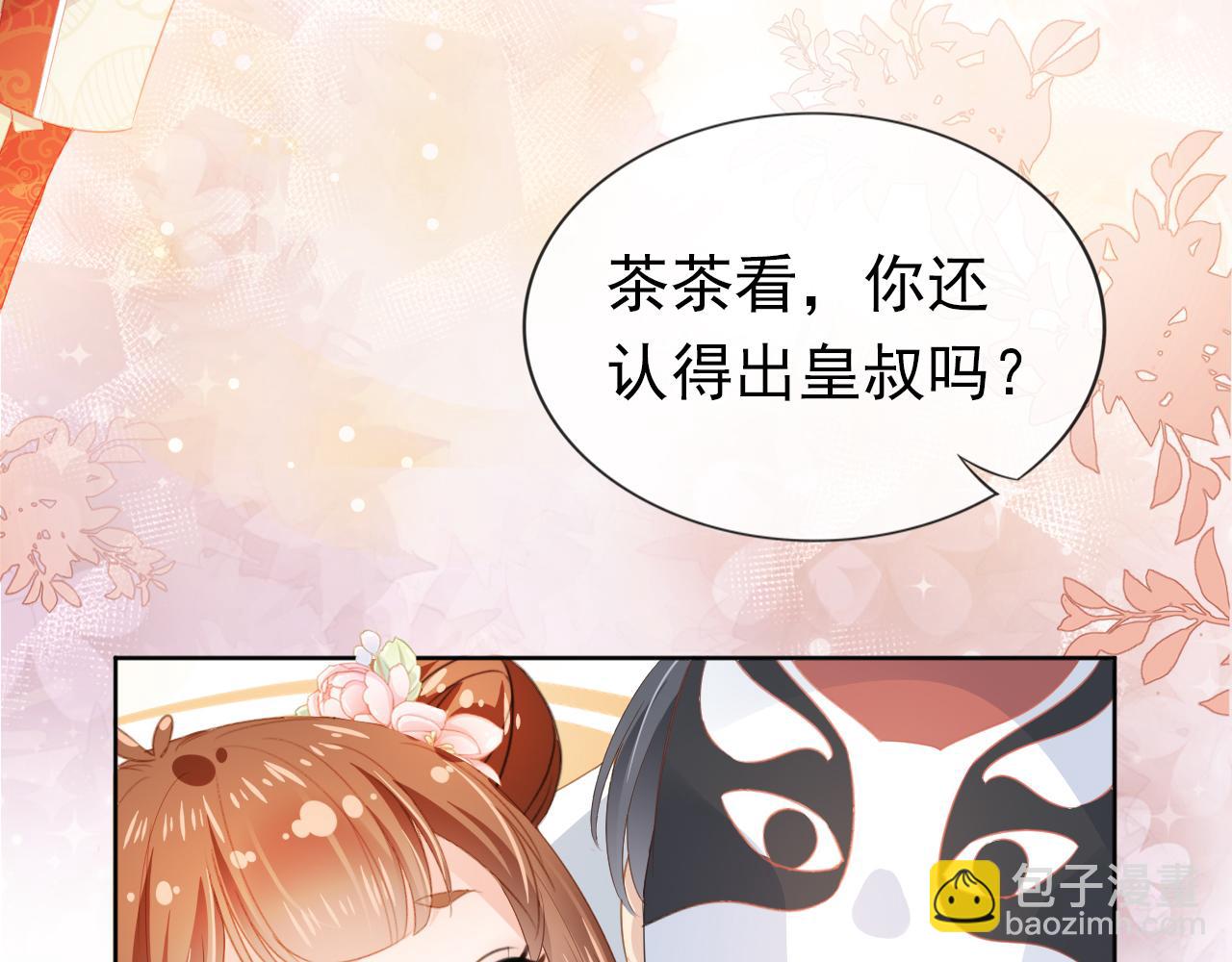 第35话 为什么我有小肚肚？(1/3)-第37话