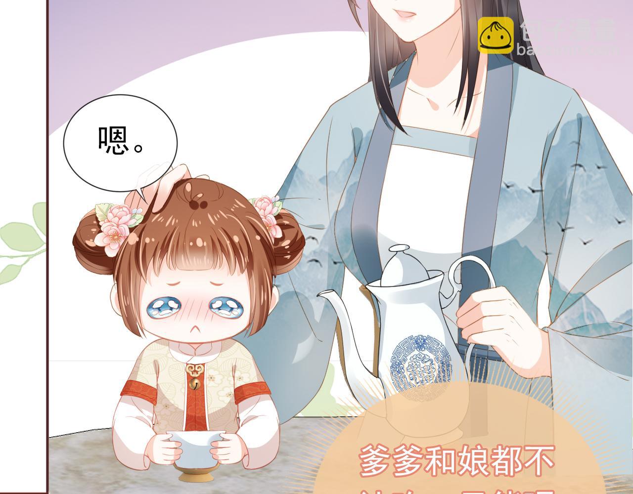 第37话 茶茶Q弹的烦恼(1/2)-第39话