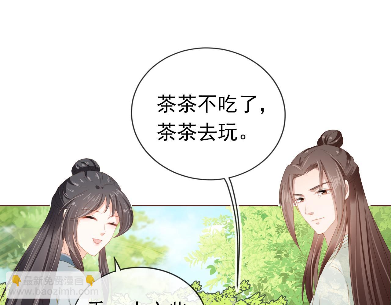 第37话 茶茶Q弹的烦恼(1/2)-第39话