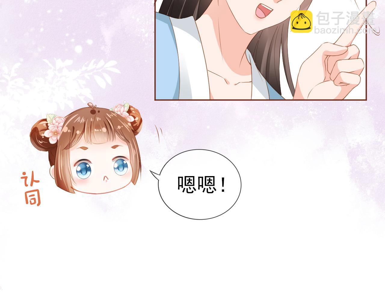 第37话 茶茶Q弹的烦恼(1/2)-第39话