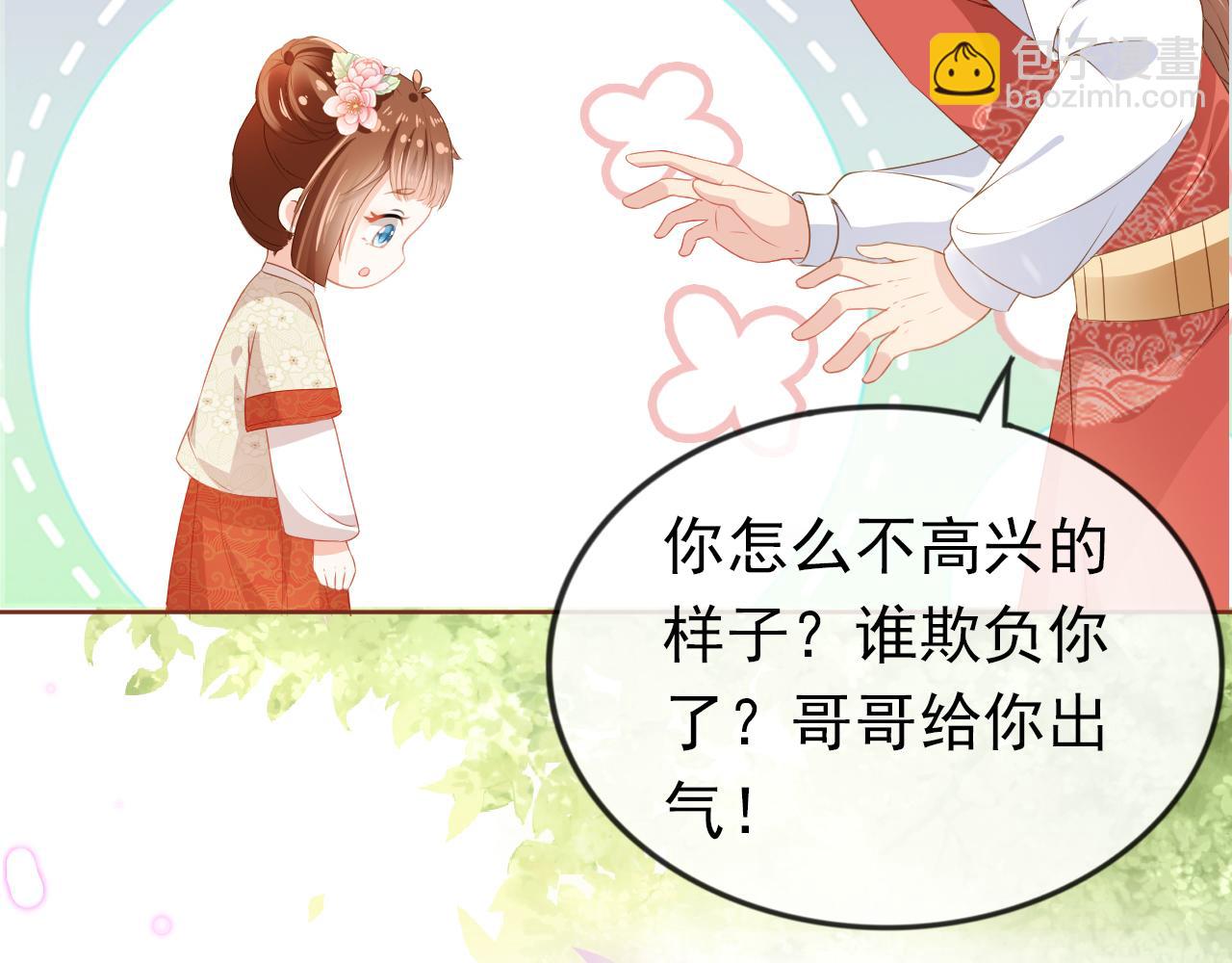 第37话 茶茶Q弹的烦恼(1/2)-第39话