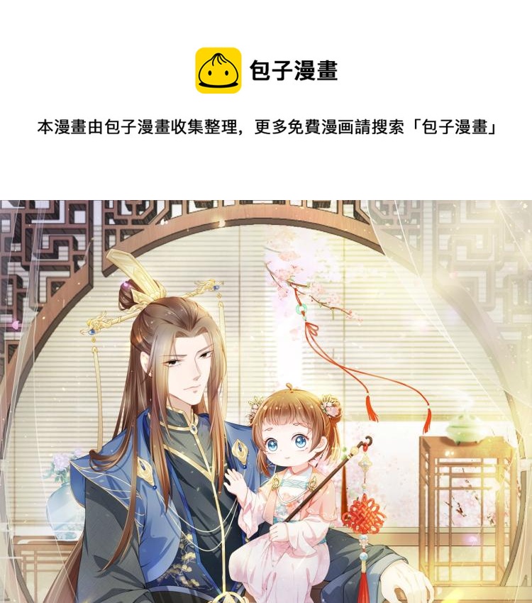 第3话 冷宫小公主(1/3)-第5话