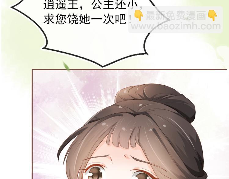 第3话 冷宫小公主(1/3)-第5话