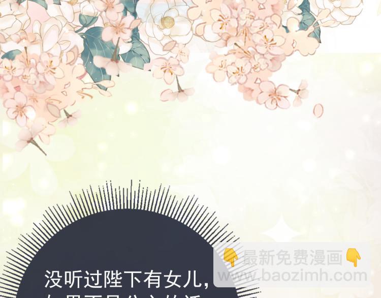 第3话 冷宫小公主(1/3)-第5话
