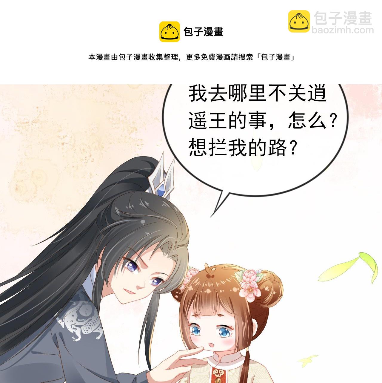 第39话 目标是：气死皇帝！(1/2)-第41话