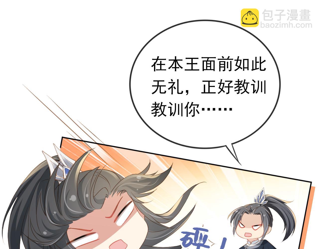 第39话 目标是：气死皇帝！(1/2)-第41话