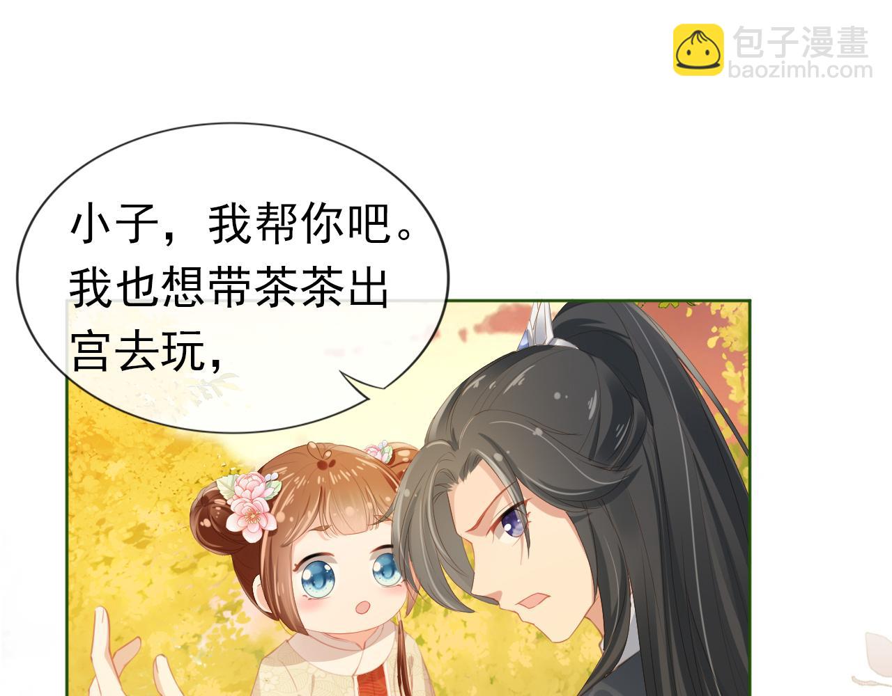 第39话 目标是：气死皇帝！(1/2)-第41话