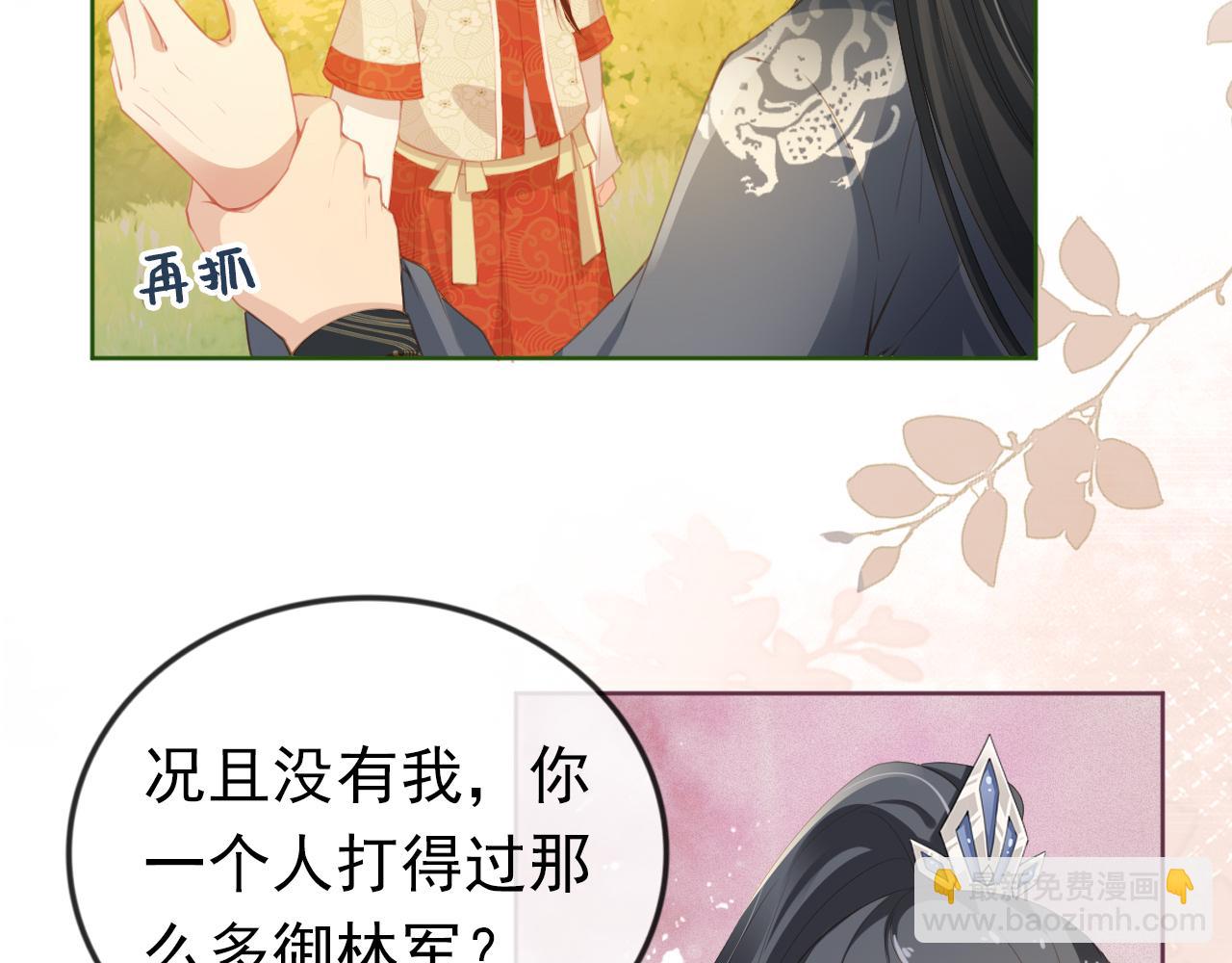 第39话 目标是：气死皇帝！(1/2)-第41话
