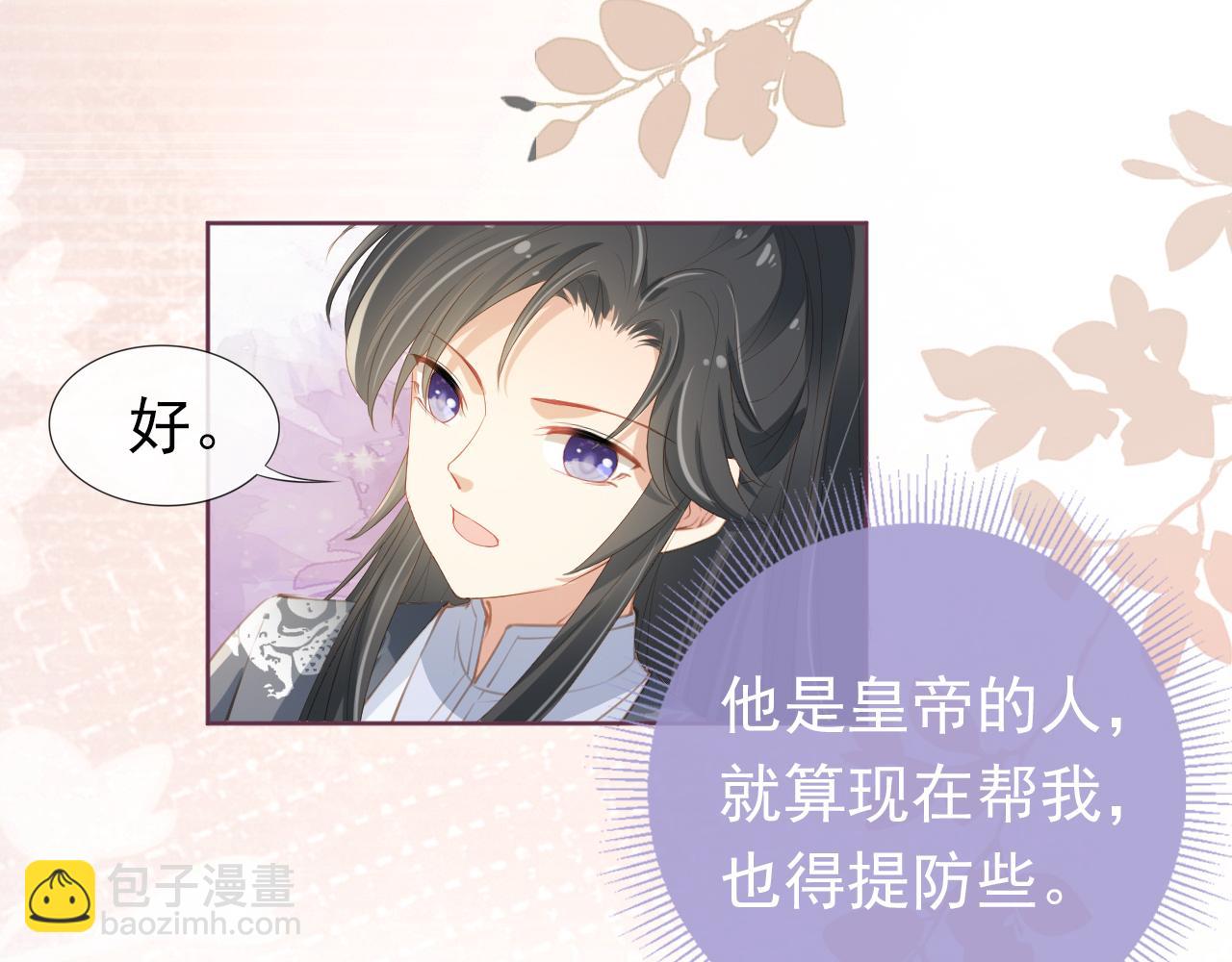 第39话 目标是：气死皇帝！(1/2)-第41话