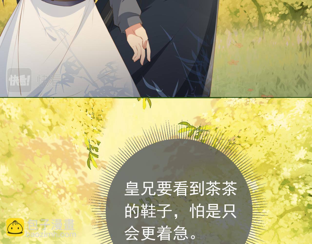 第39话 目标是：气死皇帝！(1/2)-第41话