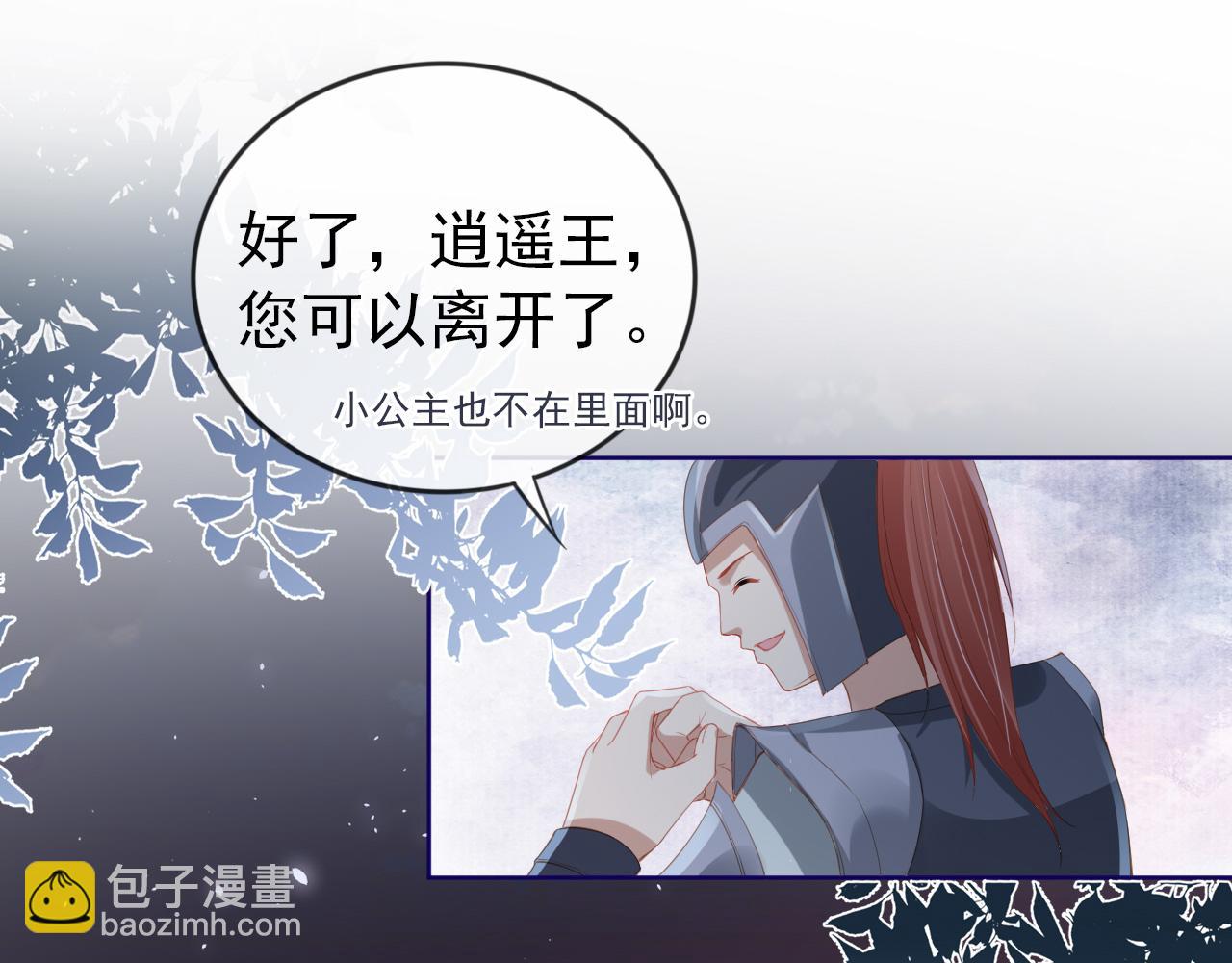 第39话 目标是：气死皇帝！(1/2)-第41话