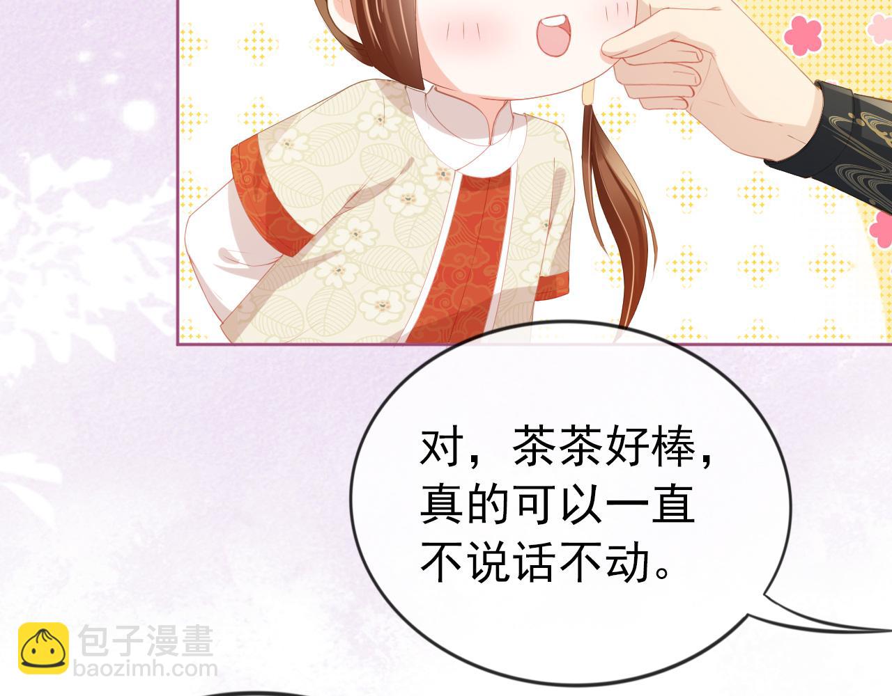 第39话 目标是：气死皇帝！(1/2)-第41话