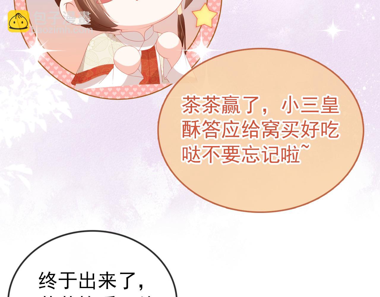 第39话 目标是：气死皇帝！(1/2)-第41话