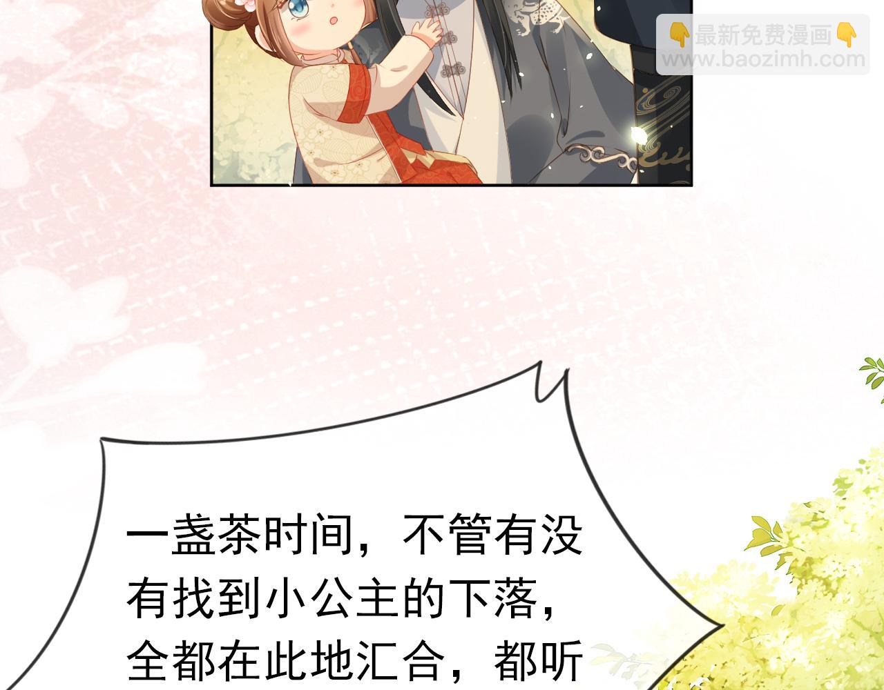 第39话 目标是：气死皇帝！(1/2)-第41话