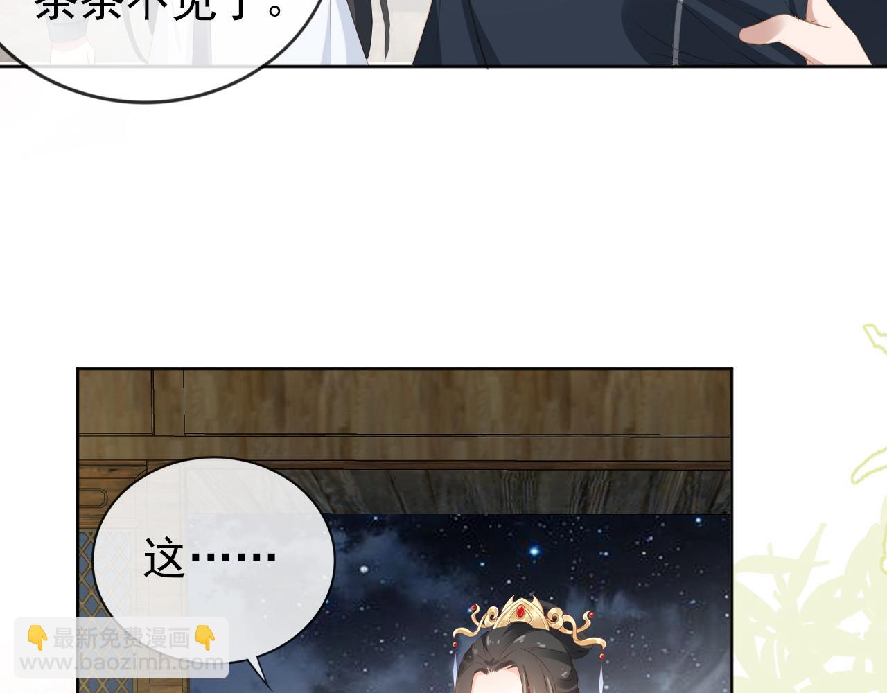 第41话 大坏蛋欺负小公主(1/2)-第43话