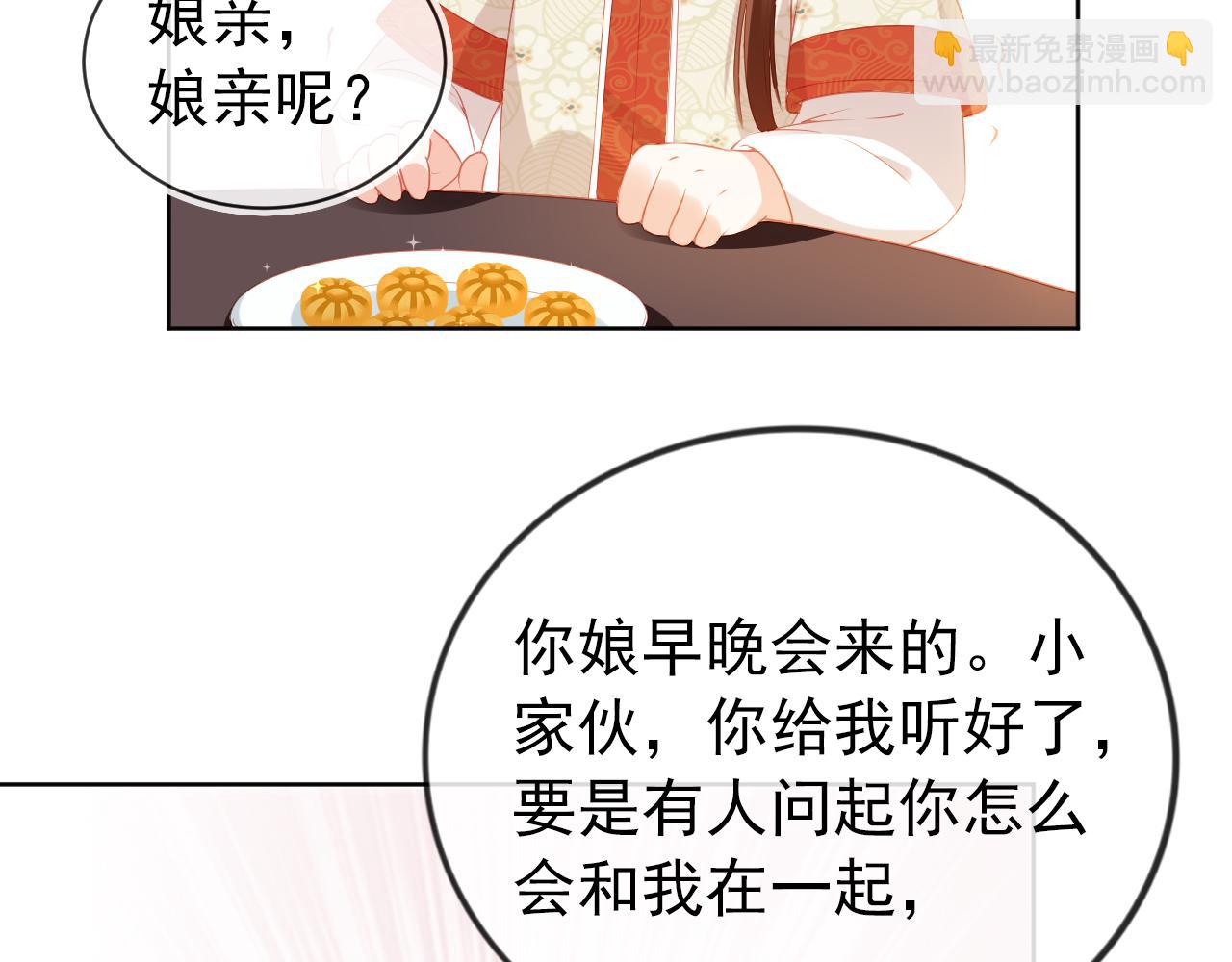 第41话 大坏蛋欺负小公主(1/2)-第43话