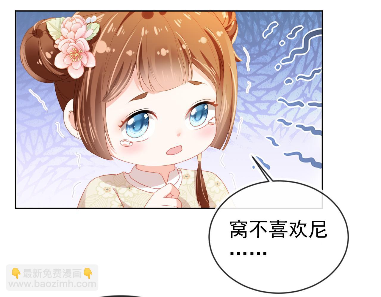 第41话 大坏蛋欺负小公主(1/2)-第43话