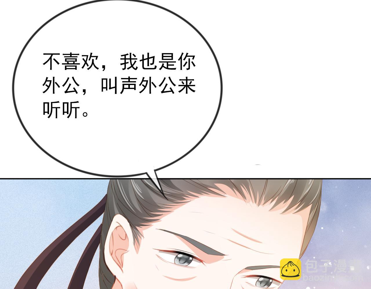 第41话 大坏蛋欺负小公主(1/2)-第43话