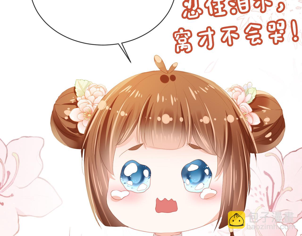 第43话 忍住，好次的拜拜！(1/2)-第45话