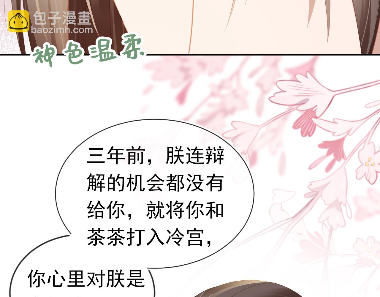 第45话 爹爹娘亲睡觉觉(1/3)-第47话