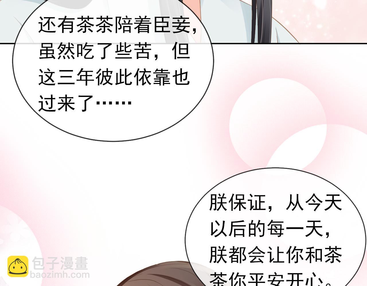 第45话 爹爹娘亲睡觉觉(1/3)-第47话