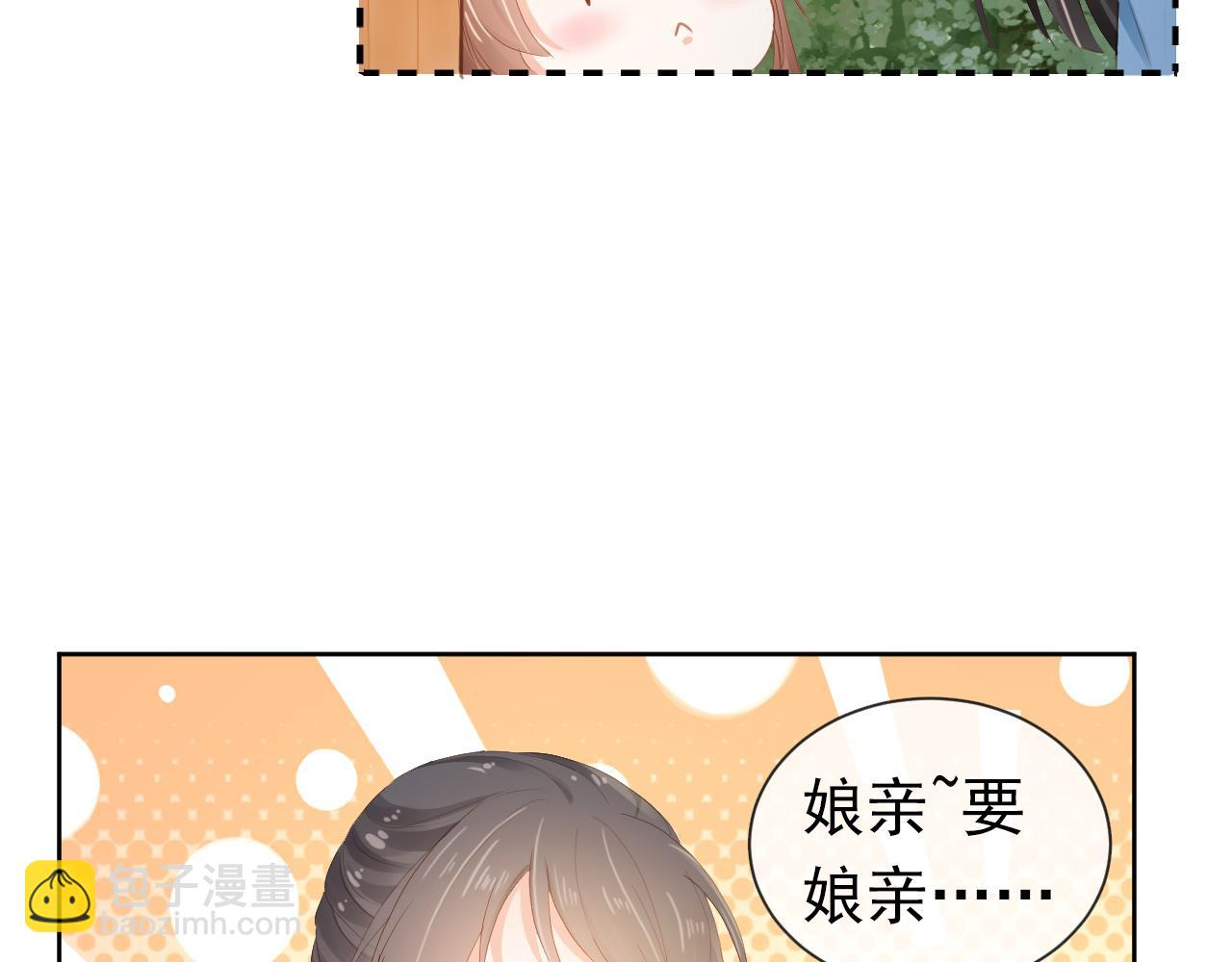 第45话 爹爹娘亲睡觉觉(1/3)-第47话