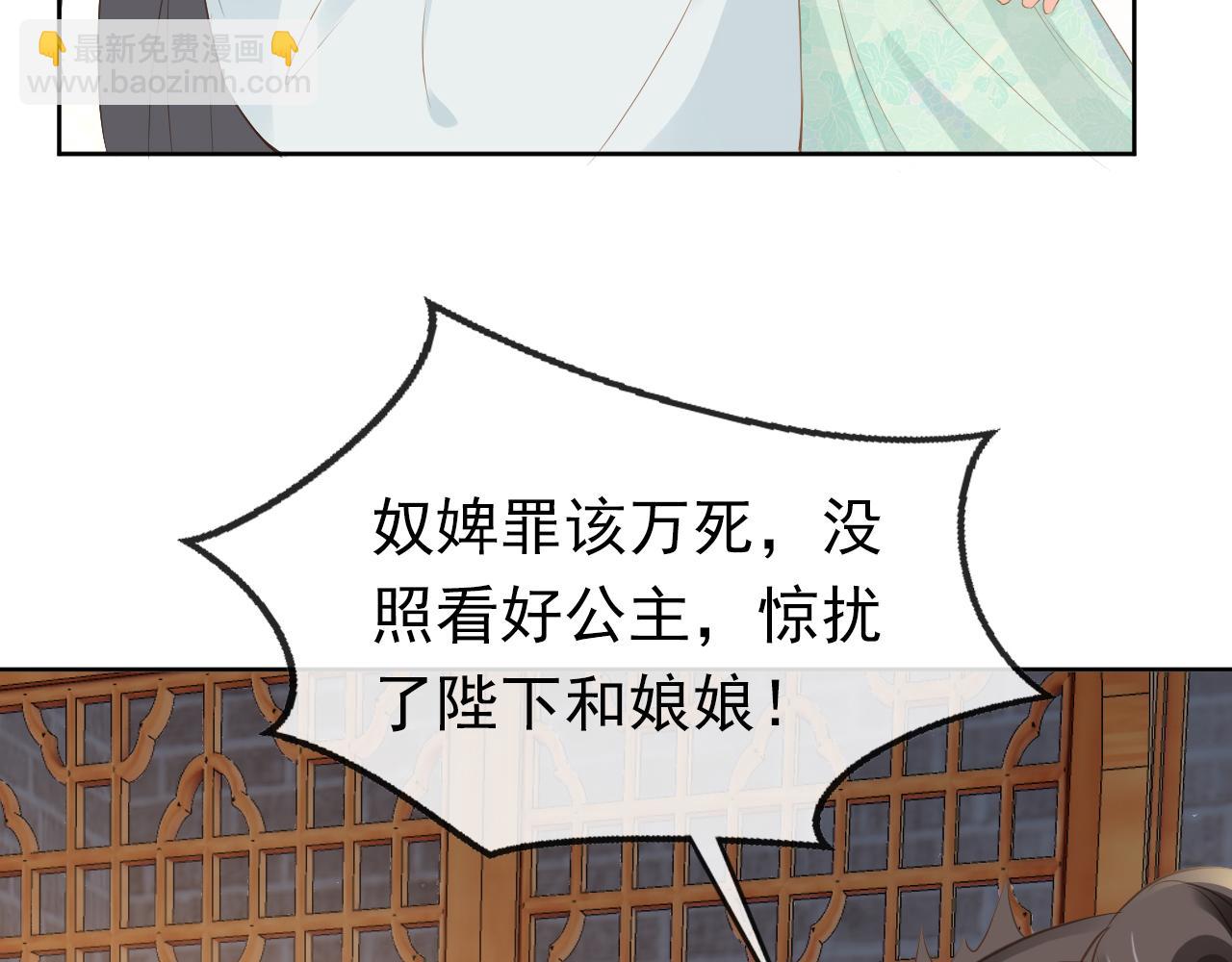 第45话 爹爹娘亲睡觉觉(1/3)-第47话