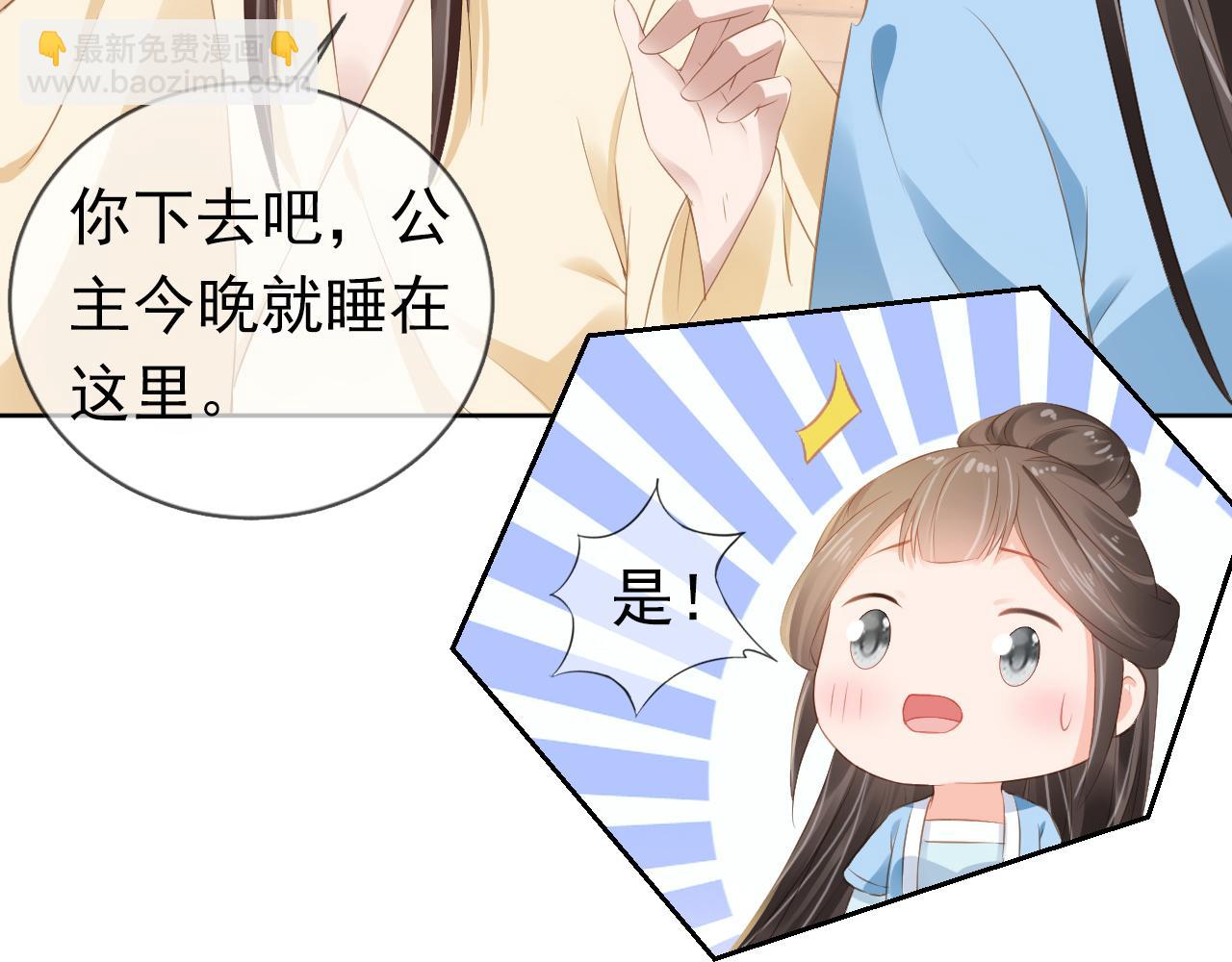 第45话 爹爹娘亲睡觉觉(1/3)-第47话