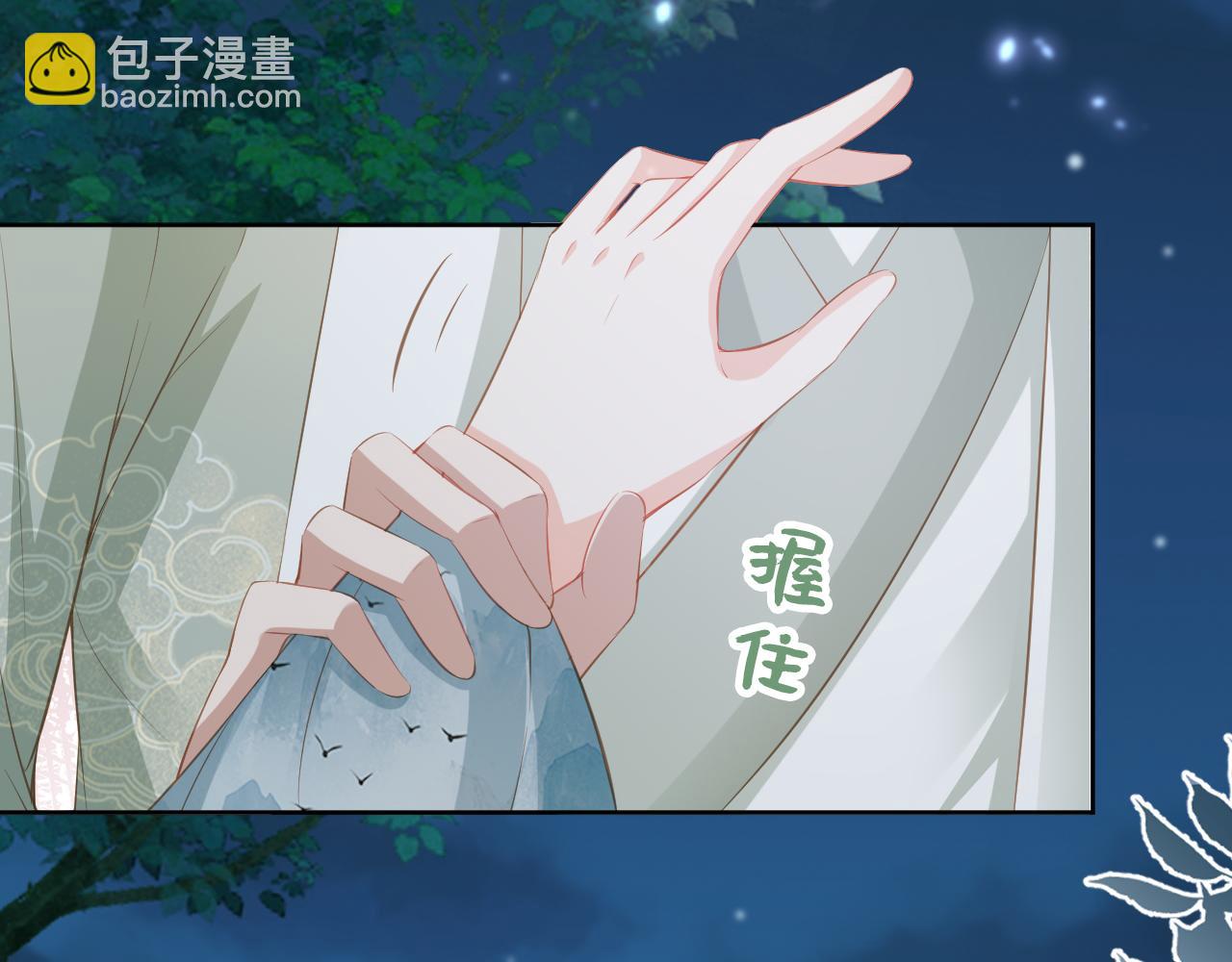 第45话 爹爹娘亲睡觉觉(1/3)-第47话